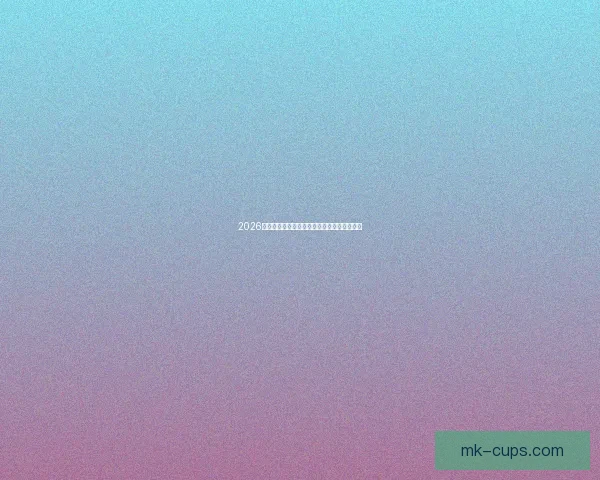 2026世界杯赛程全面解析与精准胜负竞猜策略推荐