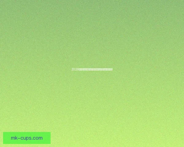 2026世界杯积分榜更新强队争夺激烈各国晋级形势分析