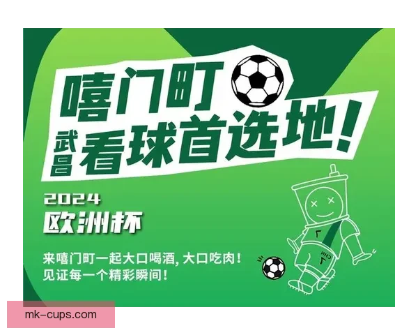 全新足球竞猜入口尽享赛事精彩即时下注体验